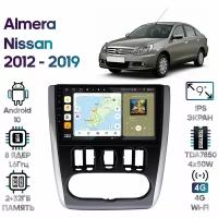 Штатная магнитола Wide Media Nissan Almera 2012 - 2019 [Android 10, 9 дюймов, 2/32GB, 8 ядер, DSP, 4G]