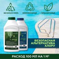 Диоксид хлора - Биоцид Greenox / средство для очистки воды в бассейне / концентрат 1 л