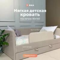 Детская кроватка "LEESSA" 80х160, односпальная с бортиком, с мягкими спинками и изголовьем, кровать детская