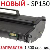 Картридж для Ricoh Aficio SP 150 SP 150SU SP 150SUW SP 150W SP 150HE (1.500 страниц) - Uniton