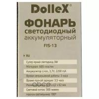 Фонарь инспекционный на аккум. Li-ion 3.7V 2200mA, 3W COB, магнит, крючок DOLLEX FIS13