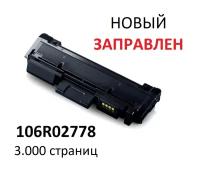 Картридж для Xerox Phaser 3052 3052NI 3260 3260DNI WorkCentre 3215 3215NI 3225 3225DNI - 106R02778 - (3.000 страниц) - UNITON