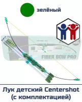 Лук детский Centershot (зеленый, с комплектацией)