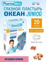 Пластырь глазной детский с рисунками "Океан" окклюдер, повязка окклюзионная офтальмологическая медицинская для ребенка, Junior, 6,7 х 5 см, 20шт