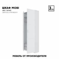 Шкаф распашной MOBI в спальню, в гостинную, в прихожую, в детскую, белый REG100 Black Red White