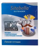 Стимулирующая насадка Sitabella Extender Лихой гетман (цвет не указан)