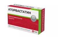 Аторвастатин, таблетки 20 мг, 90 шт