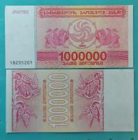 Банкнота Грузия 1000000 лари 1994 UNC