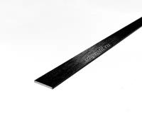 Черная крацованная полоса из алюминия анодированного. Длина 2,7 метра. - 20 мм