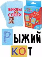 Рыжий КОТ Буквы и слоги (ин-9424)