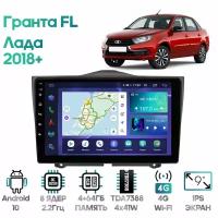 Штатная магнитола Wide Media Лада Гранта (Lada Granta FL) 2018+ [Android 10, 9 дюймов, 4/64GB, 8 ядер, TDA7388, DSP]