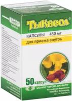 Тыквеол, капсулы 450 мг, 50 шт