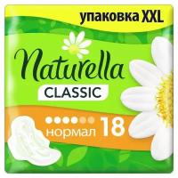 Прокладки Naturella Classic Camomile Normal с крылышками 18 шт