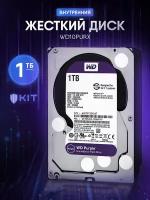 1Tb Жесткий диск WD Purple WD10PURX