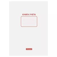 Книга учета OfficeSpace, А4, 48л., пустографка, 200*290мм, мелованный картон, блок офсетный, 3 штуки