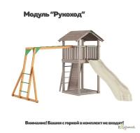 Модуль к JUNGLE GYM рукоход JM6 для зарницы