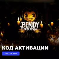 Игра Bendy and the Dark Revival Xbox One, Xbox Series X|S электронный ключ Аргентина