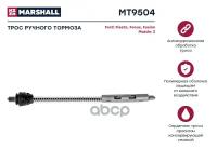 Mt9504_трос Ручника Задний! L=175 Ford Fiesta/Focus/Fusion, Mazda 2 1.4-1.8 98> MARSHALL арт. MT9504