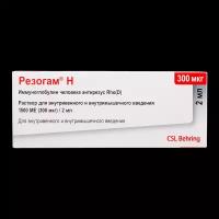 Резогам Н раствор для в/в и в/м введ 1500 ме (300 мкг)/2мл 2 мл шприцы с иглой 1 шт