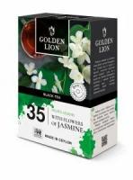 Черный чай GOLDEN LION с Жасмином 90 гр