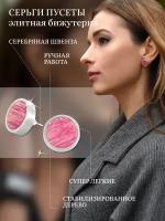 Серьги пусеты гвоздики YOURTIME круглые розовые, 14 мм