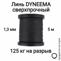 Шнур для подвязки растений, лента садовая, черная 1.3 мм нагрузка 125 кг длина 5 метров/Narwhal