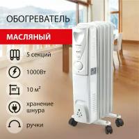 Обогреватель масляный SONNEN DFS-05, 1000 Вт, 5 секций, белый, 453497, 453497