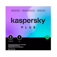 ПО Kaspersky Plus + Who Calls 3-Device (KL1050ROCFS) (Card)