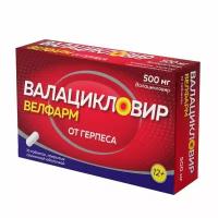 Валацикловир Велфарм таблетки п/о плен. 500мг 10шт