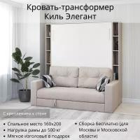 Шкаф кровать трансформер с креплением к стене, Stylint, Киль Элегант, 160х200, Ясень шимо/Белый платиновый