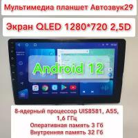 Автомагнитола 2 din/android 12/GPS/Bluetooth/Wi-Fi/DSP/4G/Экран 9" или 10"/CarPlay AndroidAuto/QLED/функция картинка в картинке