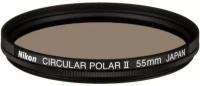 Светофильтр Nikon PL2 Circular Polariser II 55mm круговой поляризационный