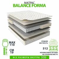 Матрас Balance Forma 200х160, двусторонний с одинаковой жесткостью, пенополиуретан