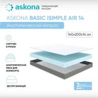 Матрас анатомический Askona (Аскона) Basic i Simple Air 14 140х200