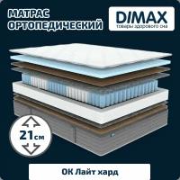 Матрас Dimax ОК Лайт хард 140x200