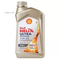 масло моторное синтетическое shell helix ultra professional am-l 5w-30 (1л)