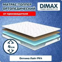 Матрас Dimax Оптима Лайт PK4 80x200