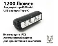 Фонарь велосипедный передний JETCAT LIGHT PRO 1200PB - светодиодный аккумуляторный c USB