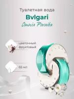 Туалетная вода женская Bvlgari Omnia Paraiba 65мл