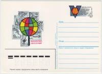 Почтовая карточка V съезд филателистов. 1984 г