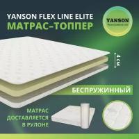 YANSON Flex Line Elite 120-200