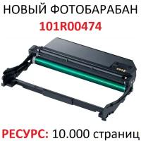 Фотобарабан для Xerox Phaser 3052 3052NI 3260 3260DNI WorkCeNtre 3215 3215NI 3225 3225DNI - 101R00474 - (10.000 страниц) - Uniton