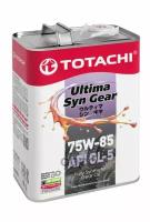 Totachi Ultra Hypoid Gear Fully Syn Gl-5/Mt-1 75/85 4 Л TOTACHI арт. 60204