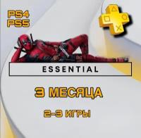 Подписка PlayStation Plus Essential 3 месяцев, Турция