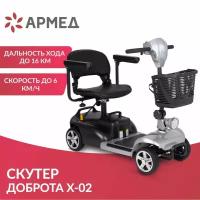 Скутер доброта Х-02 (Серый)