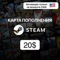 Пополнение кошелька Steam США 20$ / Код попонения Steam в долларах