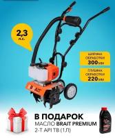 Мини-культиватор Brait BR-30 + подарок Масло Brait premium 2T мин. 1л