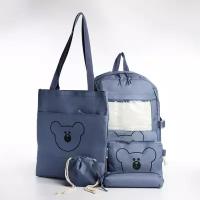 Школьный набор. Рюкзак на молнии, шопер, сумка, пенал, мешочек для монет, цвет синий