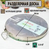 Разделочная доска с ручкой для рубки мяса 39 см