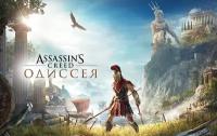Assassin’s Creed Одиссея Standard Edition